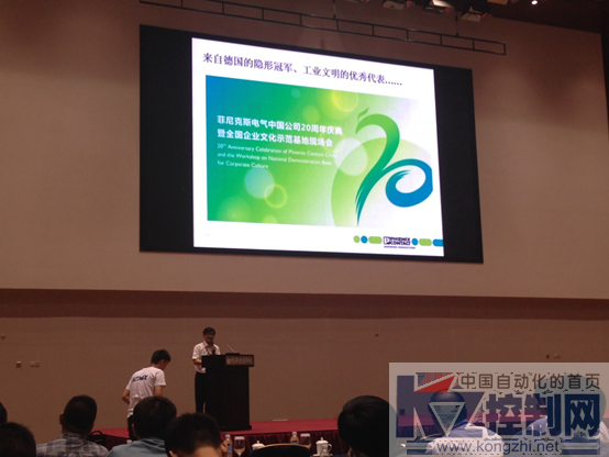 菲尼克斯电气成功亮相MICONEX 2015（国际测量控制与仪器仪表展）748.png